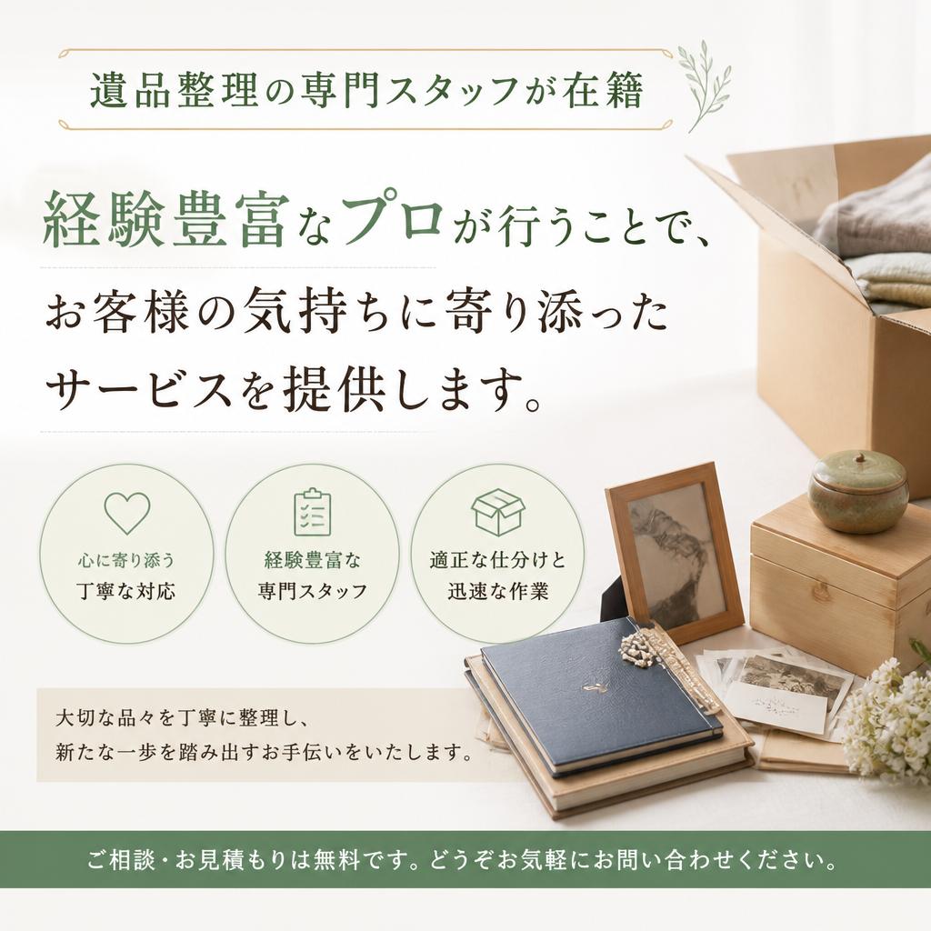 豊富な経験と専門知識