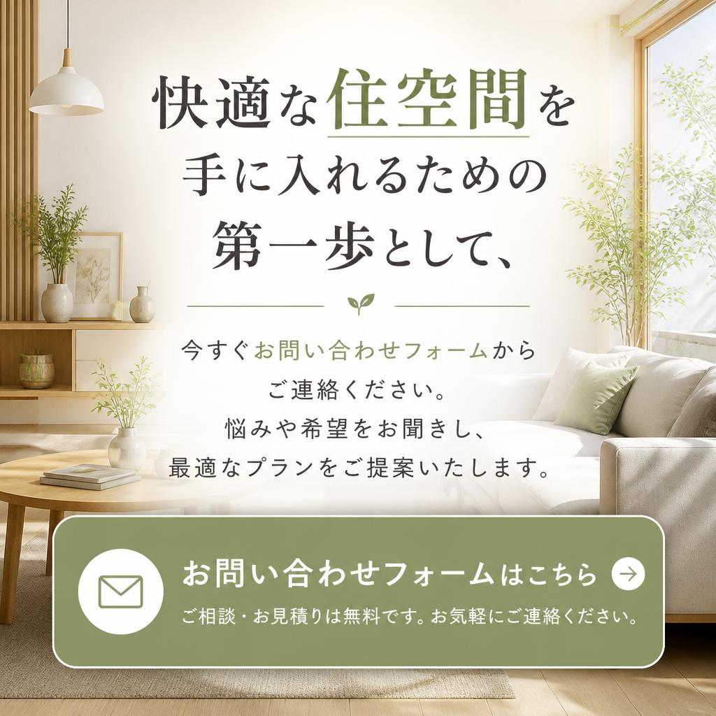 今すぐお問い合わせを！