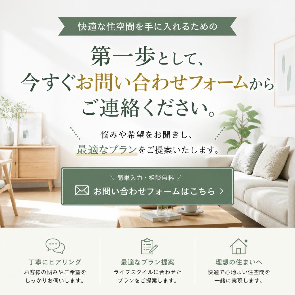 今すぐお問い合わせを！